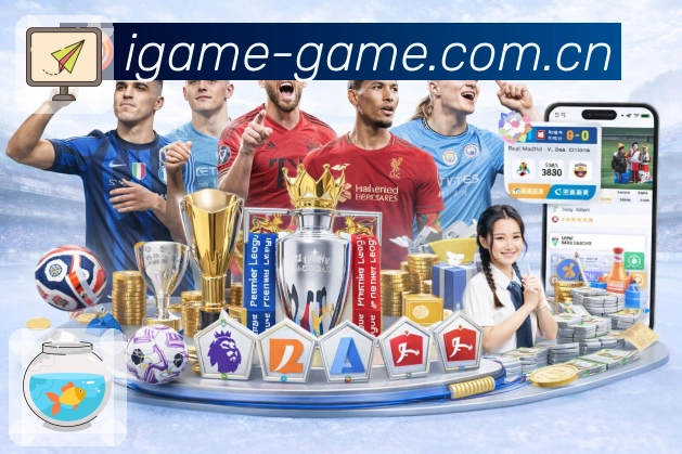 爱游戏 Sports 官方视觉图